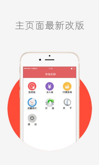 东北商品_截图3