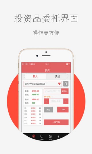 东北商品_截图2