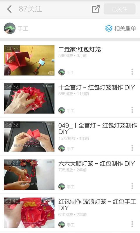 手工灯笼制作教学