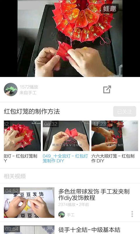 手工灯笼制作教学