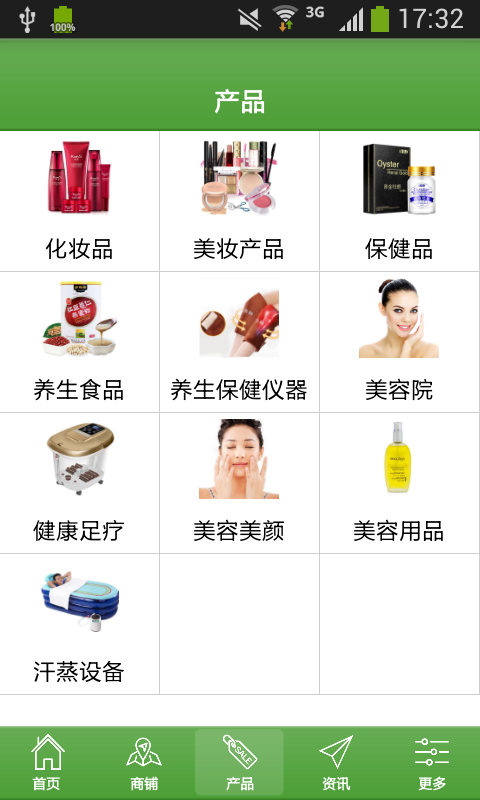 广州养生平台
