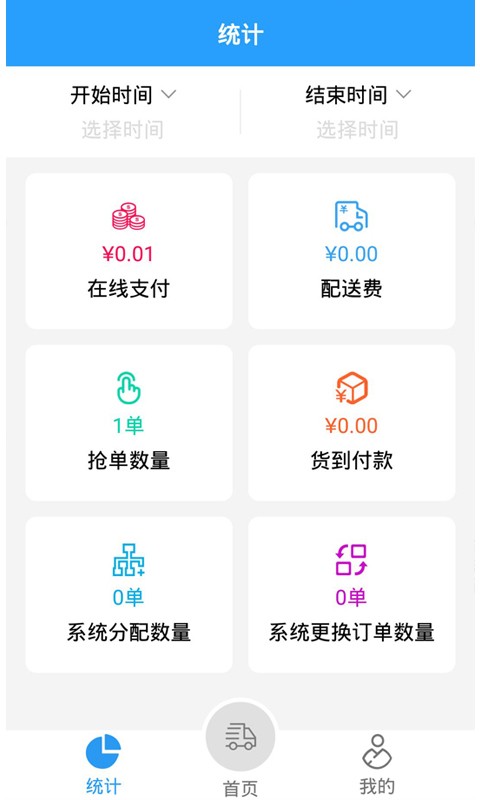 草都天下配送版_截图2