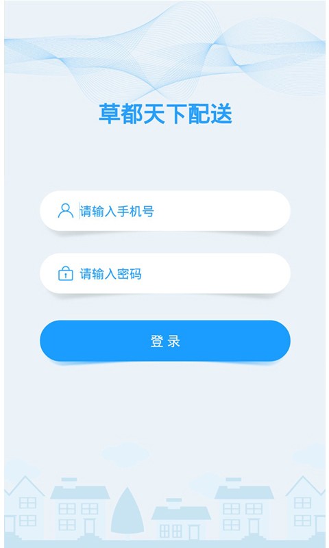 草都天下配送版_截图4