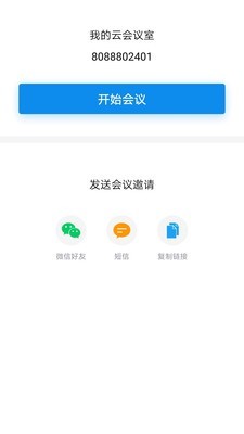 联通云视频上海_截图3