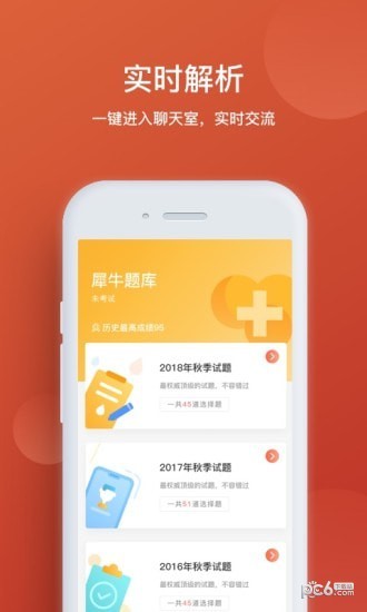 凤凰期货_截图5