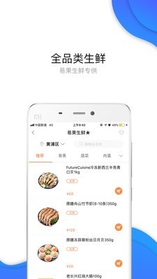 谷得商城_截图5