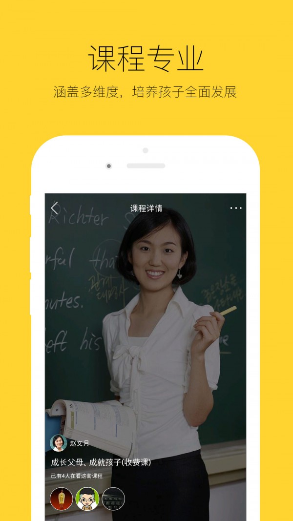 学呗_截图3