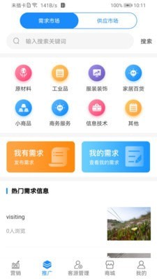 拓客状元_截图2