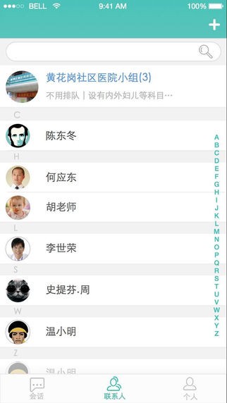 灵鲤医护_截图5