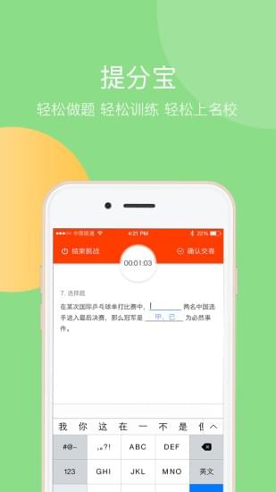 乐学卡家长端_截图2