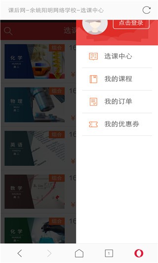 阳明网校