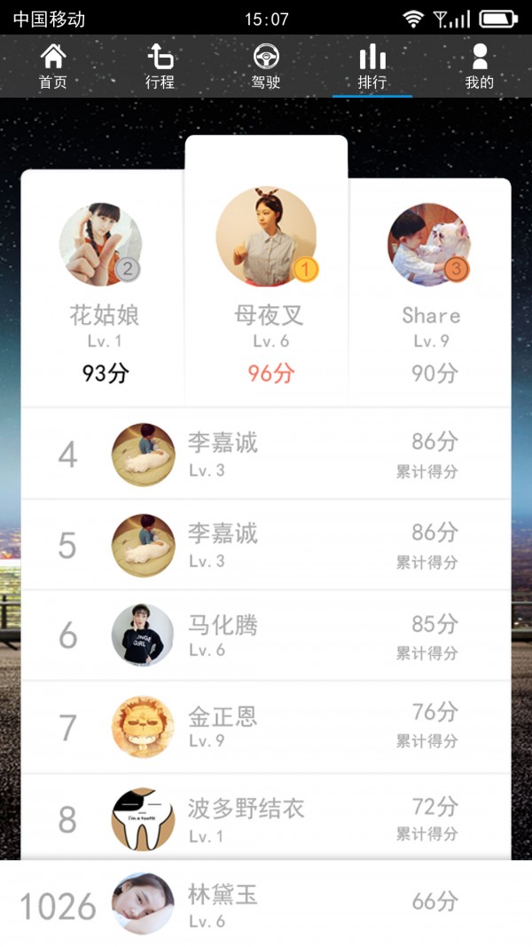 截图5