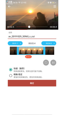 音乐视频助手_截图3