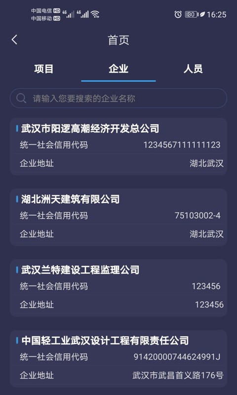 汉城_截图2