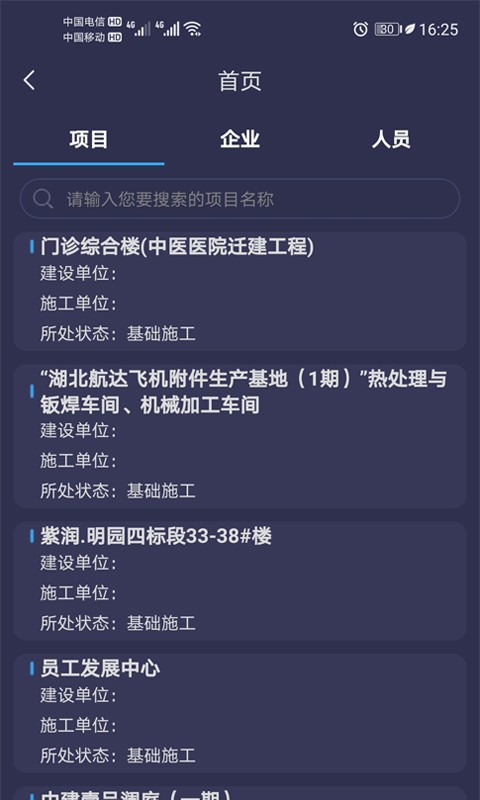 汉城_截图3