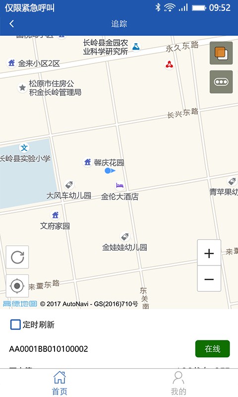 车e寻_截图3