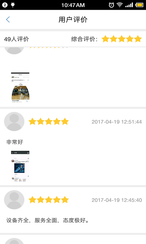 车壹家商家端_截图4