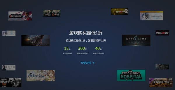 steam游戏管家_截图1