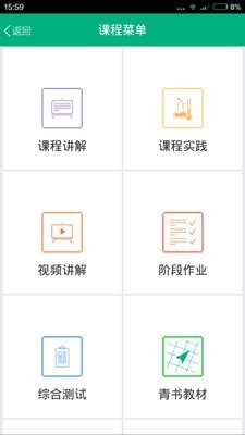 中国地质大学_截图1