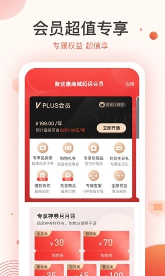 多纳电商_截图2