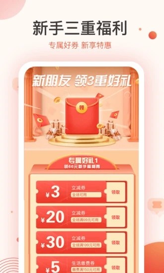 多纳电商_截图1