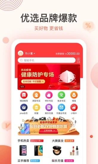 多纳电商_截图4