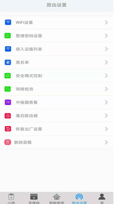 小路音箱_截图3