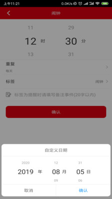 小路音箱_截图2