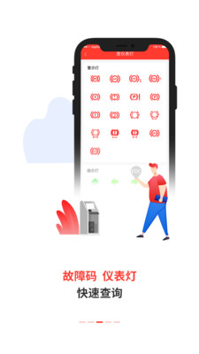 电喷之家_截图3