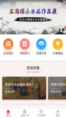 一人一艺_截图2