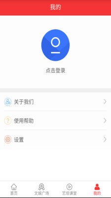 一人一艺_截图5