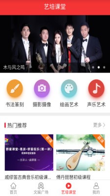 一人一艺_截图4