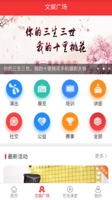 一人一艺_截图3