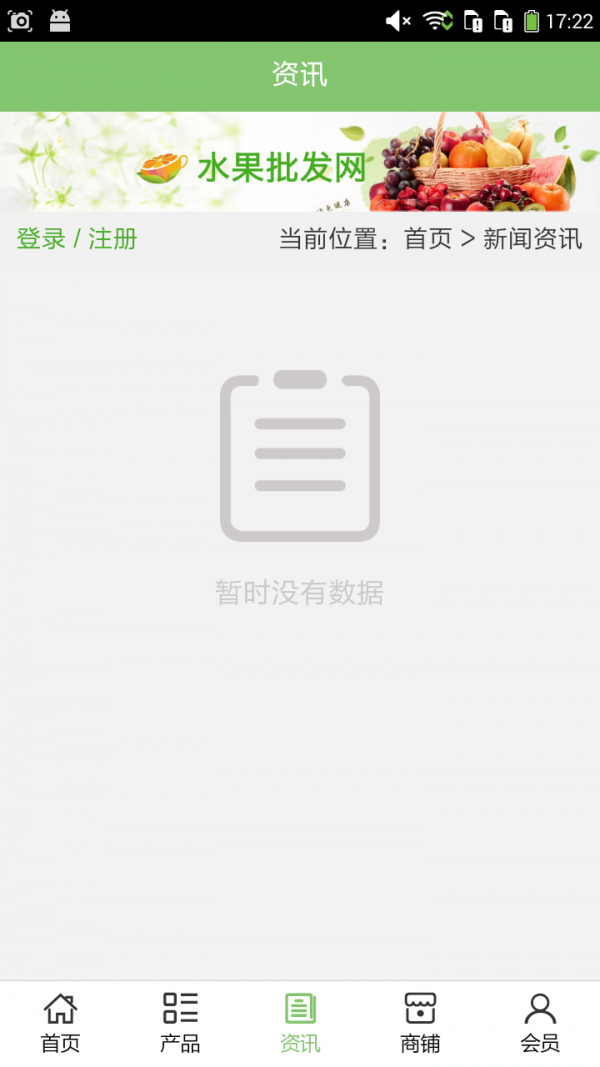 饭店供货网