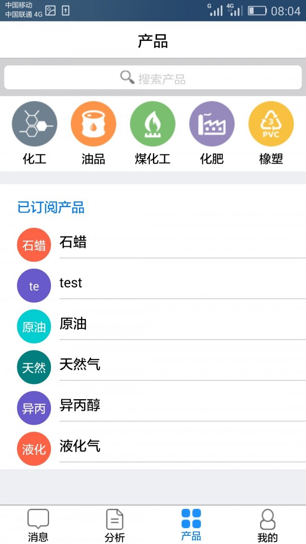 宇信通_截图2