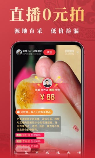 艺直通_截图5