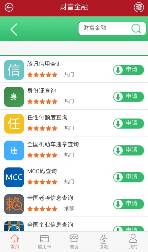 财富金融