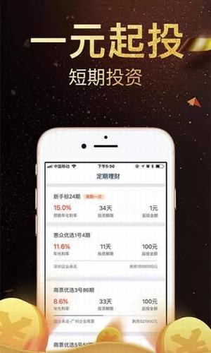 一点金库理财_截图5