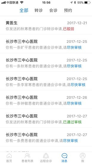 诺雅智糖医版_截图5