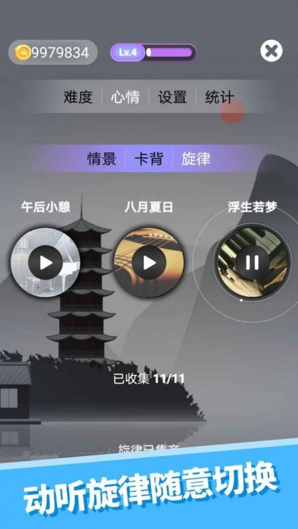 心愈小镇_截图2