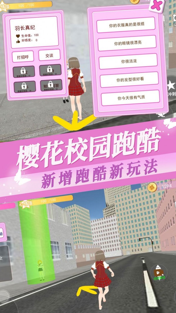 樱花大学