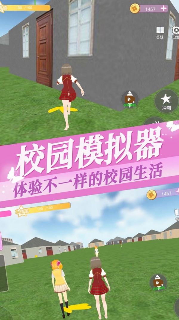 樱花大学