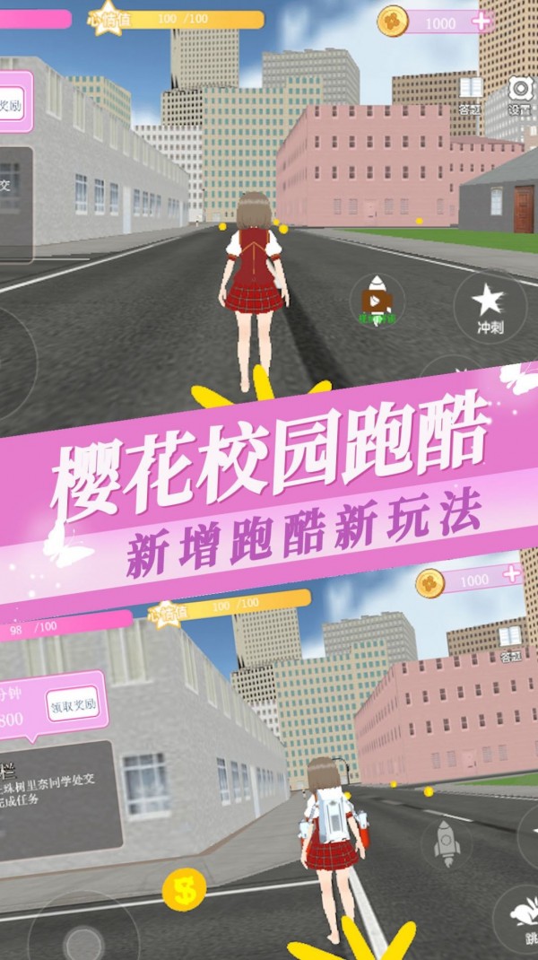 樱花大学
