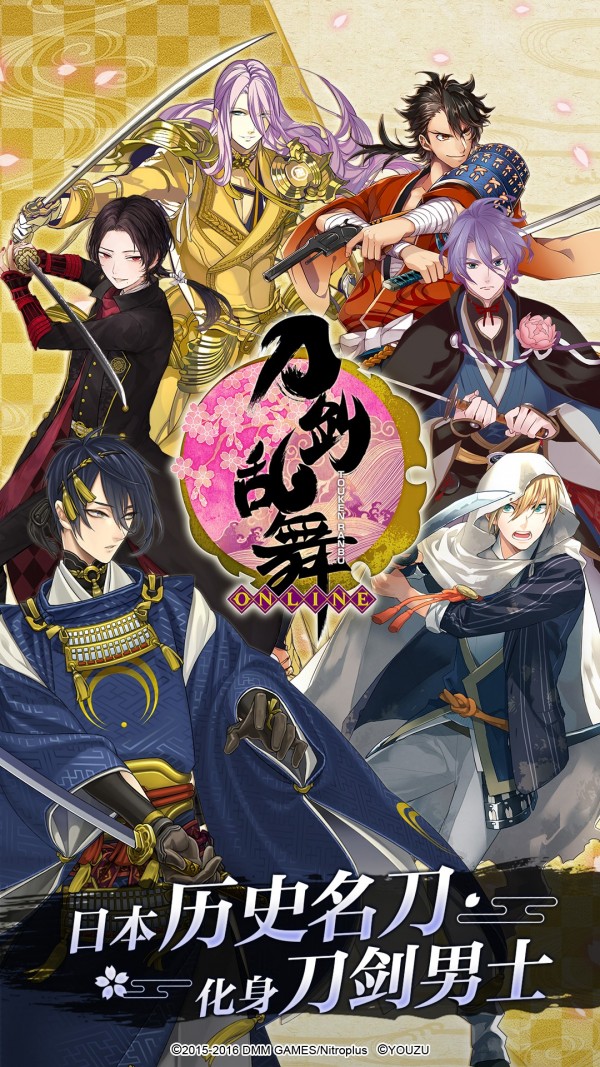 刀剑乱舞online_截图1