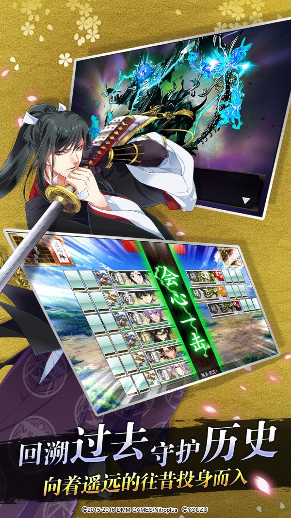 刀剑乱舞online_截图3