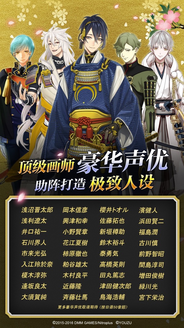 刀剑乱舞online_截图5
