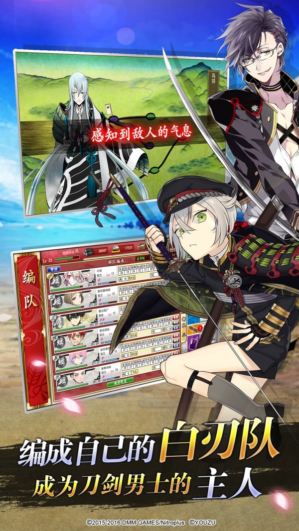 刀剑乱舞online_截图2