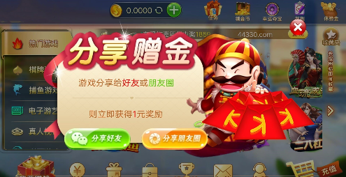 大懒人娱乐斗十四app