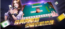 仙豆棋牌app_截图1