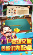 yy2019一元棋牌官网版游戏_截图1